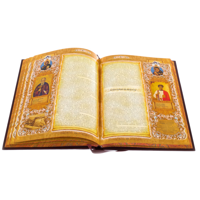 Книга в кожаном переплете "Великие православные святые"