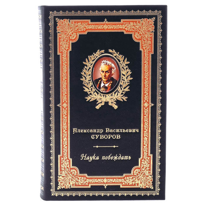 Набор подарочный "Суворов" с книгой и статуэткой