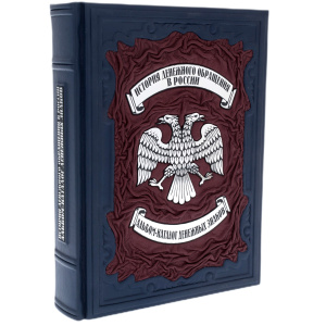 Книга "История денежного оборота в России. Альбом-каталог денежных знаков" в коробе