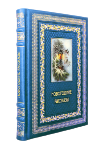 Подарочный набор "Новогодние рассказы" с книгой и панно, синий