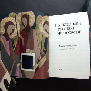 Книги в кожаном переплете "Антология русской философии" в 3 томах