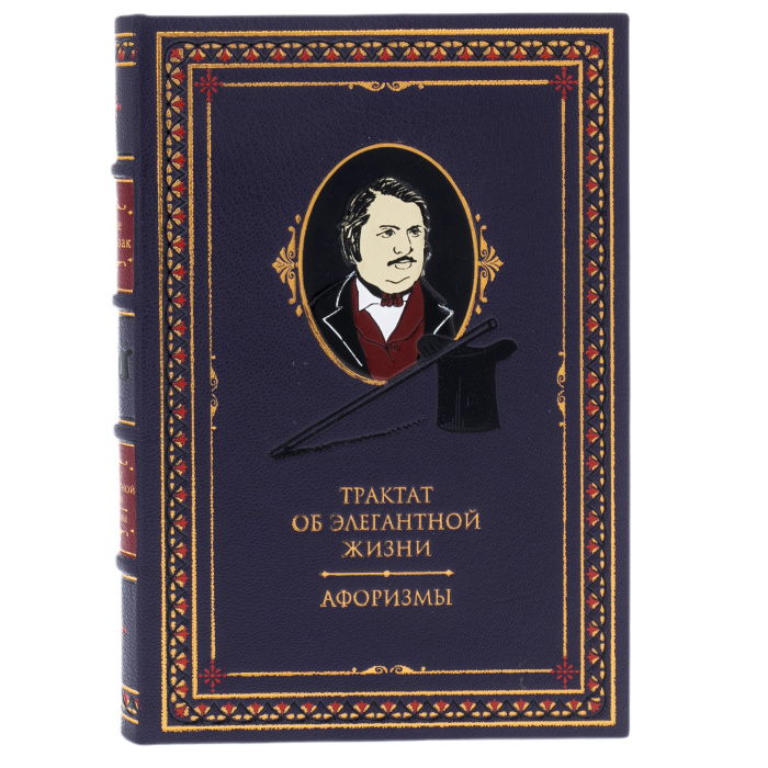 Книга в кожаном переплете "Трактат об элегантной жизни. Афоризмы" Оноре де Бальзак