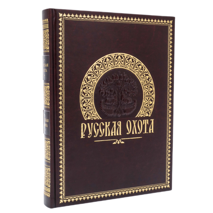 Книга в кожаном переплете "Русская охота"