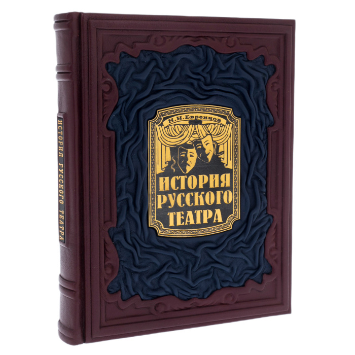 Книга в кожаном переплете "История русского театра"