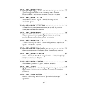 Книга в кожаном переплете "Похождения Хаджи-Бабы из Исфагана" Джеймс Мориер