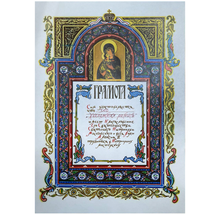 The icon of the "Guardian Angel" of Khokhloma