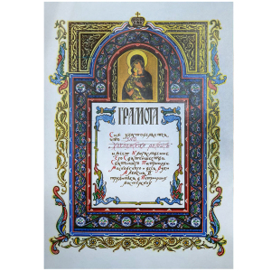 The icon of the "Unfading Color" of Khokhloma