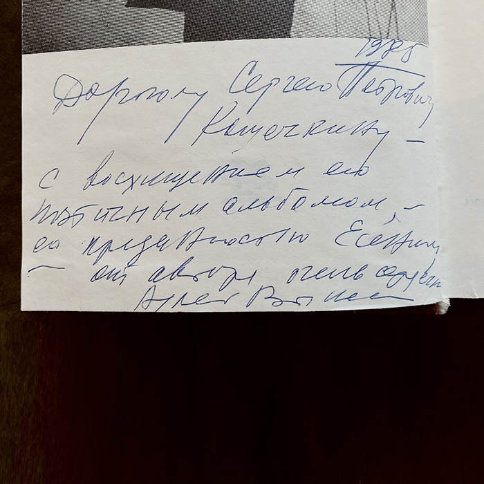 An autographed book by the poet Andrei Voznesensky in 1984.