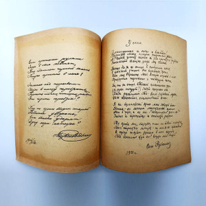 The book "Autographs" of 1921.