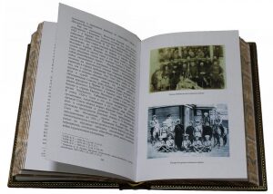 Книга в кожаном переплете "Казачество: исход и возрождение 1920-2013 гг."