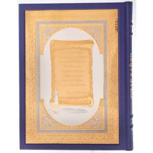 Подарочная книга в окладе "Омар Хайям. Рубайят" в коробе, Златоуст