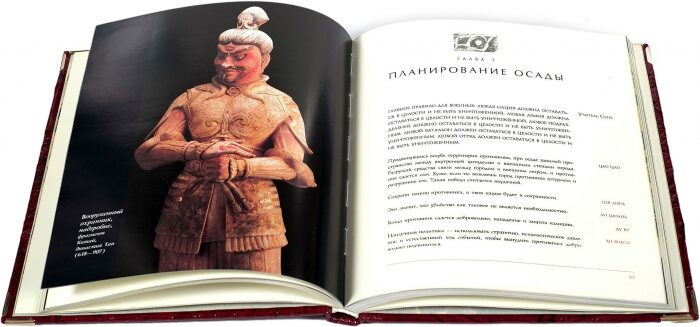 Подарочная книга "Сунь-Цзы. Искусство войны" в коробе